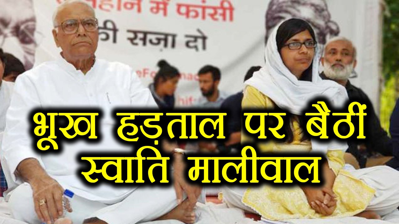 Kathua Case : DCW Cheif Swati Maliwal का Raj Gh...