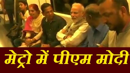 पीएम मोदी ने की मेट्रो की सवारी, अंबेडकर मेमोरियल का उद्घाटन