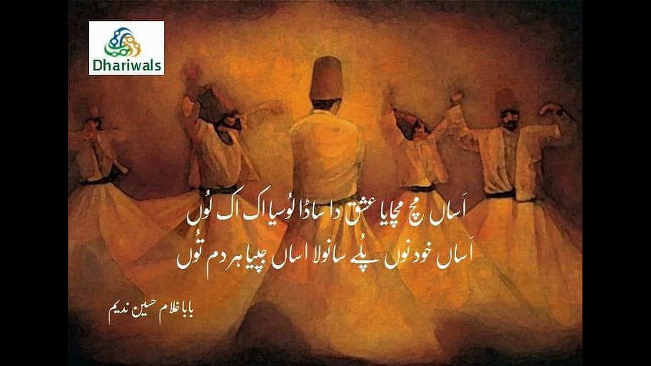 siafumalook punjabi sad poetry sufiana kalam mian mohmad buksh vioce waqas pannu