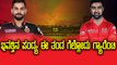 IPL 2018 : RCB vs KXIP ಇವತ್ತಿನ ಪಂದ್ಯ ಯಾರು ಗೆಲ್ತಾರೆ ? | Oneindia Kannada