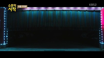 [다시보기] 나를 기억해 (Marionette, 2017)