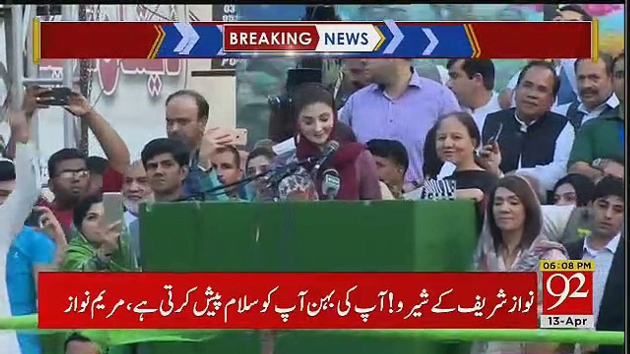 DJ Hosh Ko Kho Baitha..PMLN Ajlas