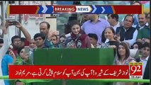 DJ Not Letting Maryam Nawaz To Do Speech