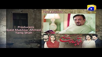 Tohmat - Episode 12 Teaser | HAR PAL GEO