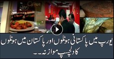 Comparison between Pakistani hotels in Europe and hotels in Pakistan