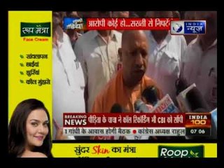 उन्नाव रेप केस पर टूटी योगी आदित्यनाथ की चुप्पी, कहा- आरोपी कोई भी हो, उसे छोड़ेंगे नहीं