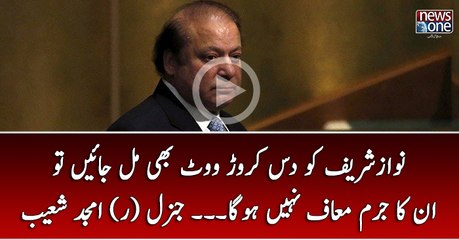 Nawaz Sharif Ko 10 Crore Vote Bhi Mila Jain To Un Ka Jurm Maaf Nahi Ho Ga...