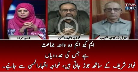 MQM Woh Wahid Jamat Hai Jis Ki Hamdardiyan NawazSharif Kay Sath Jur Jati Hain