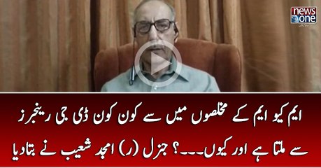 MQM Kay Mukhlison Main Say Kon Kon DG Rangers Say Milta Hai Aur Kyun...