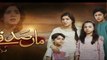 Maa Sadqey Episode #59 HUM TV Drama 12 April 2018 - dailymotion