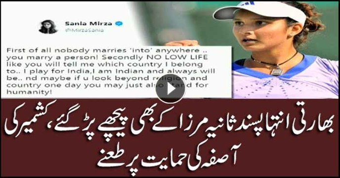 Sania Mirza shuts down troll who told her she is no longer an Indian