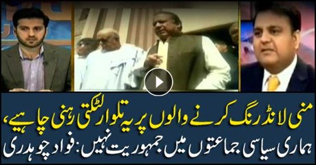 Lifetime disqualification sword looms for money-launderers: Fawad Chaudhry