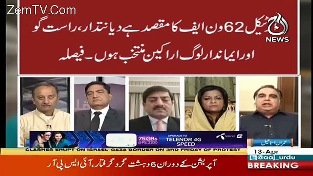 Kia Jalson Main Faisla Hota Hai Kay Kon Chor Hai Aur Kon Chor Nahi Hai-Imran Ismail