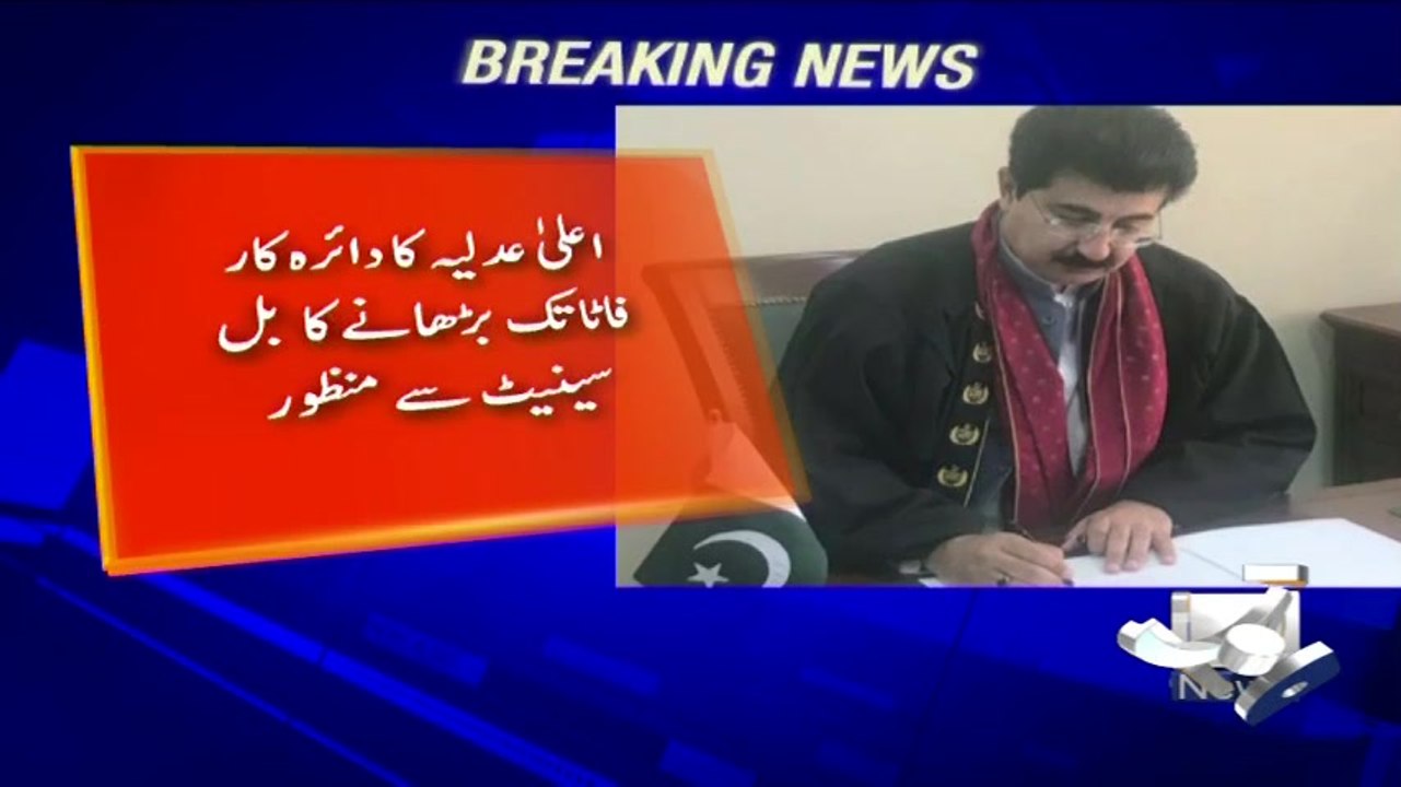 Geo Bulletin - 09 PM - 13 April 2018