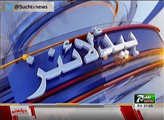 Such TV Bulletin 09PM 13 April 2018