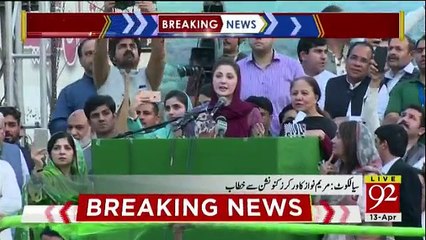 Maryam Nawaz Speech in Sialkot Social Media Convention - 13th April 2018