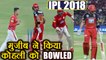 IPL 2018 KXIP vs RCB: Virat Kohli bowled by Mujeeb Zadran , out for 21 runs | वनइंडिया हिंदी