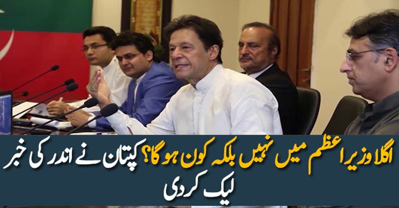 imran