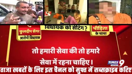 Unnao भाजपा विधायक Atul Singh Sengar का काल रिकार्डिंग आया सामने, क्या है  विधाय_HD