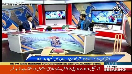Behind The Wicket With Moin Khan – 13th April 2018