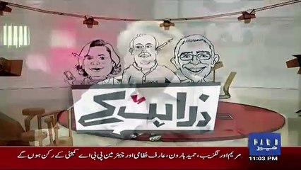 Zara Hut Kay – 13th April 2018