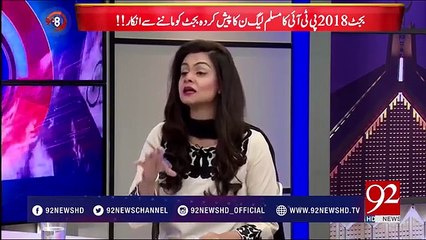 Fawad Ch Reveals The Reason Behind PIA Deficit