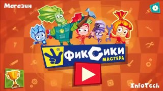 Новые МультФильмы new - Мультик Фиксики МАСТЕРА - Все серии подряд - Сборник 13