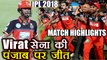 IPL 2018: RCB chase down KXIP 155 runs, wins by 4 wickets, Match Highlights | वनइंडिया हिंदी