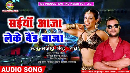 Aja Sanam DJ Band Baja ke Sath#Sanjeev Sing 'Radhe'