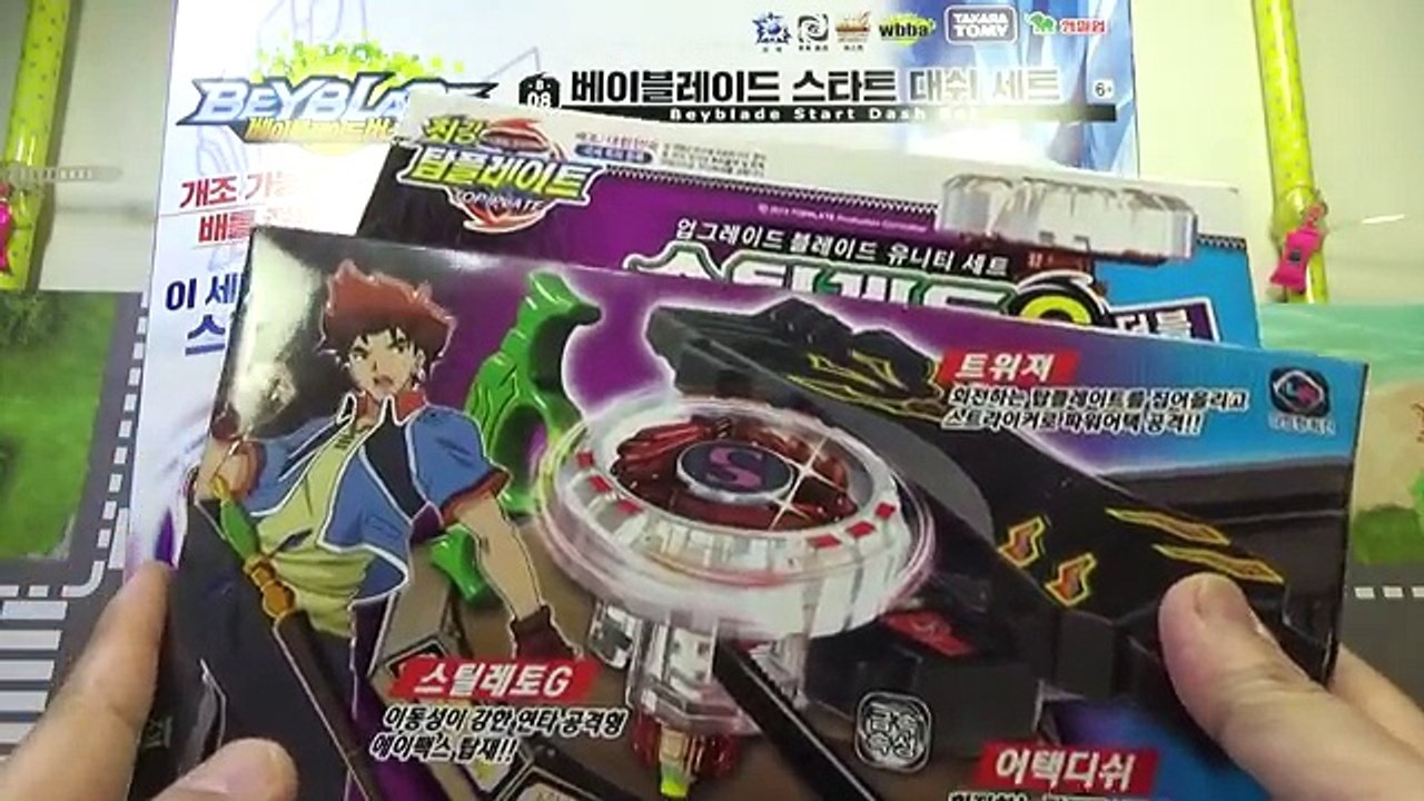 베이블레이드 버스트 스타트대쉬세트, 최강탑플레이트 팽이 게임 장난감 후속작 Beyblade Start Dash Set 영실업 완구 리뷰