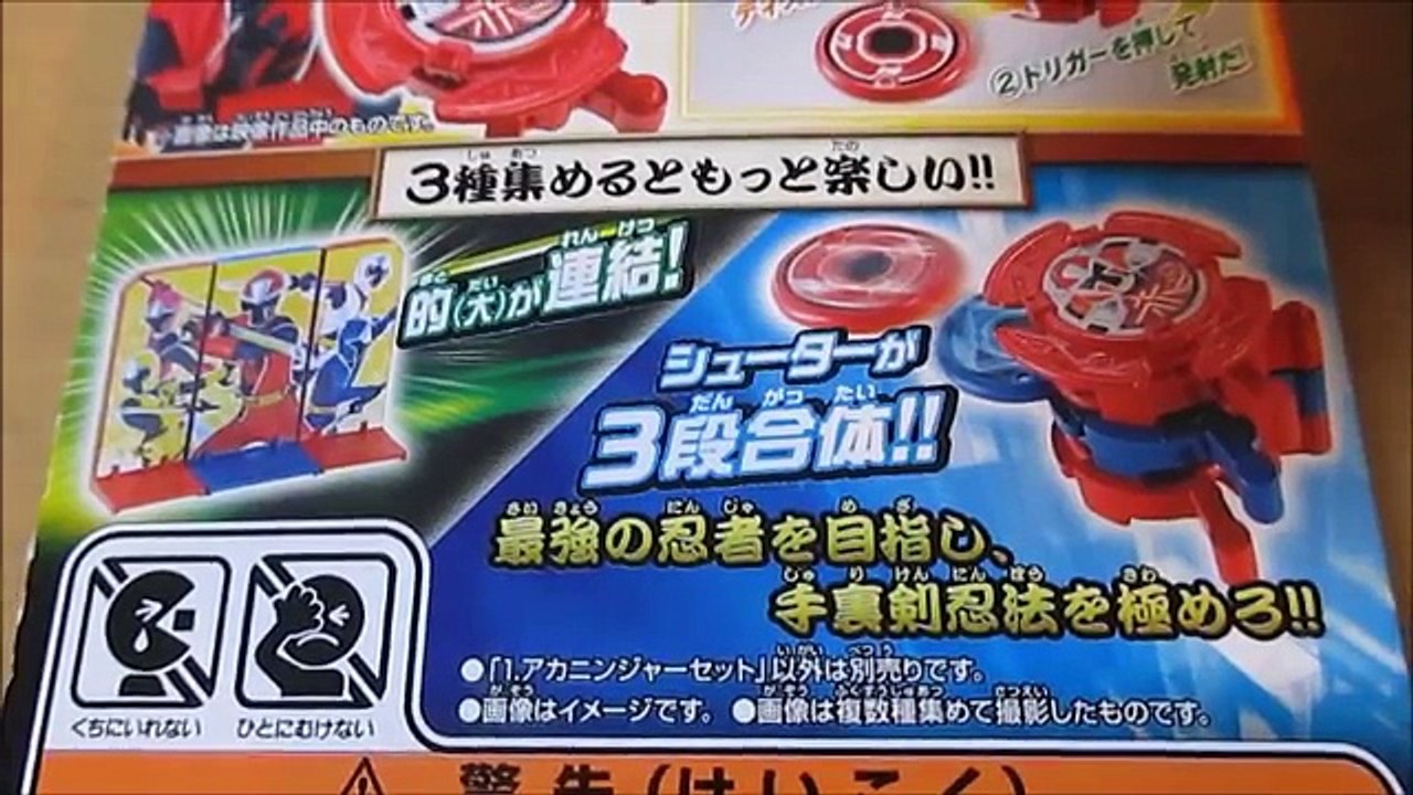 手裏剣戦隊ニンニンジャー食玩　忍シュリケンシューターで手裏剣あそび！？／Shuriken Sentai Ninninger