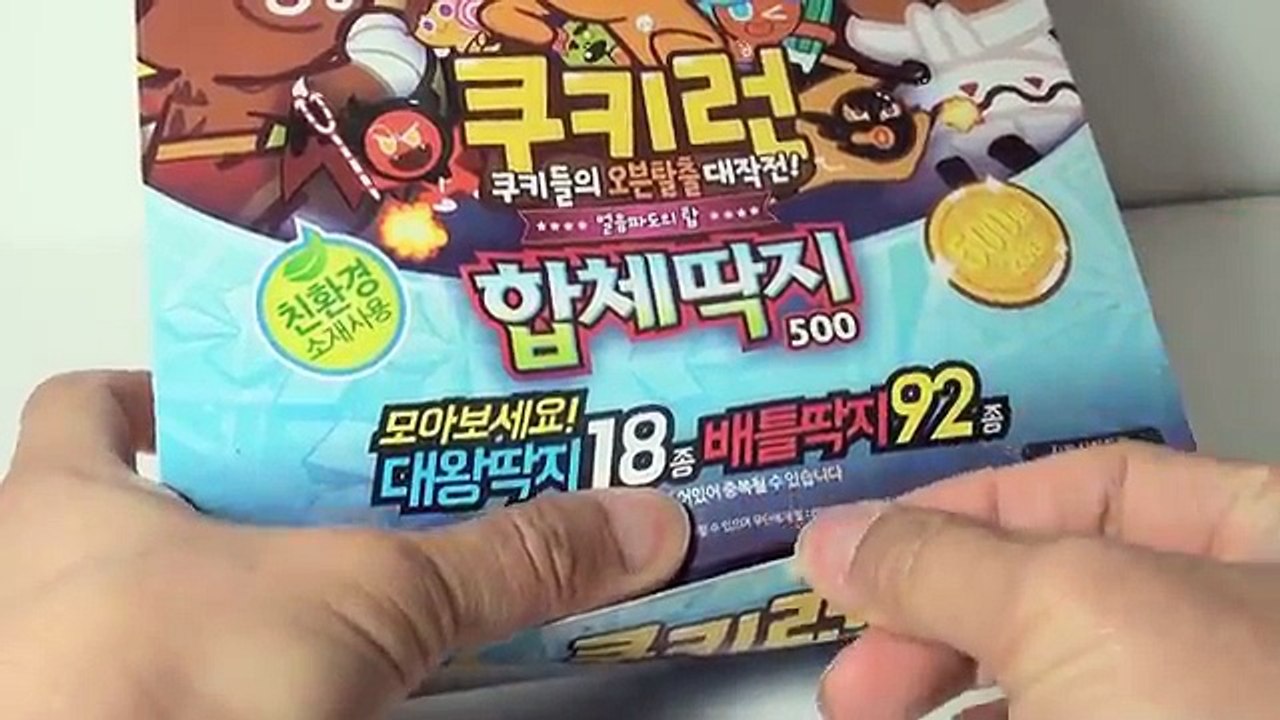 쿠키런 딱지 7탄 얼음파도의 탑 합체딱지 장난감 박스 개봉 [훈토이TV]