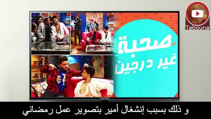 Download Video: سامي الفهري يطرد سلام مسيو من نهار الأحد ما يهمّك في حد Salem Mr