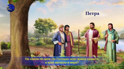 Слово Всемогущего Бога «Как тебе следует проявить внимание к своей будущей миссии»