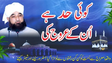 Muhammad Raza Saqib Mustafai - Koi Hadd Hai Un K Urooj Ki
