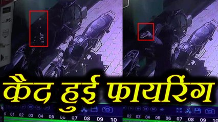 पारिवारिक विवाद में बड़े भाई ने छोटे भाई पर की फायरिंग, देखें वीडियो