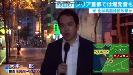 2018年4.13シリア情勢【ホワイト・ヘルメット先制攻撃】