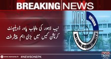 Bigg progress in Punjab Power Development corruption case of NAB Lahore