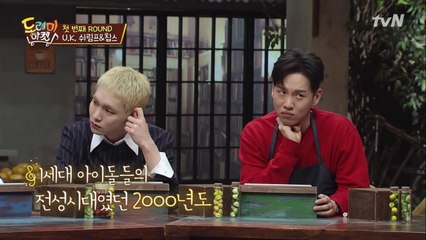 [선공개] 응답하라 2000! 샤크라 노래 받아쓰기