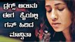ಬಯಲಾಯ್ತು ಮಾನ್ವಿತಾ ಹೊಸ ಅವತಾರ | Filmibeat Kannada