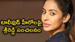 Sri Reddy Sensational Comments On Tollywood Star Heroes