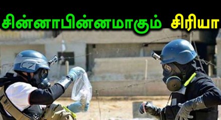 சிரியா மீது அமெரிக்கா, பிரிட்டன், பிரான்ஸ் கூட்டு வான்வழி தாக்குதல்!