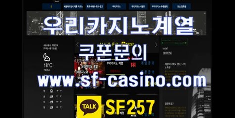 호게임 www.sf-casino.com 엠게임