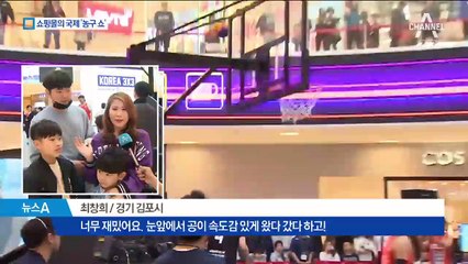 작지만 빠른 ‘3대3 농구’…국내 첫 국제대회