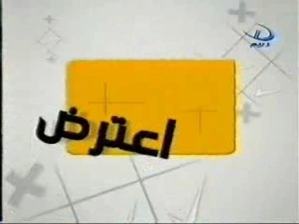 لطيفة مع طارق حبيب - أوافق وأعترض