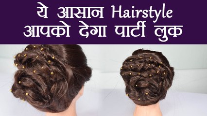 Hairstyle Tutorial: ये आसान हेयरस्टाईल आपको देगा Party Look | Boldsky