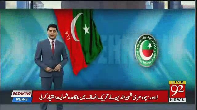 PML N's MNA Bilal Virk, MPA Ch. Zaheeruddin,Nasir Moosa Zai Join PTI