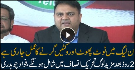 After 2 days, more people will join PTI, Fawad Chaudhary
