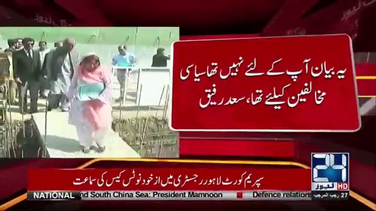 -سعدرفیق صاحب روسٹرم پرآئیں اورلوہےکےچنےبھی ساتھ لےکرآئیں- ،-چیف جسٹس صاحب میں بیٹھ جاؤں؟-، -جب تک ہم نہ کہیں آپ بیٹھ نہیں سکتے-- خواجہ سعد رفیق کی سپریم کورٹ طلبی۔۔ چیف جسٹس کے ہاتھوں خواجہ سعد رفیق کی شامت آگئی