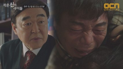 *눈물주의* 숨을 거둔 안길강의 친딸! #그릇된_믿음의_시작